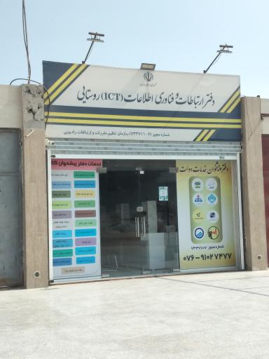 عکس دفتر پیشخوان 