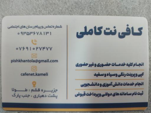 عکس دفتر پیشخوان 