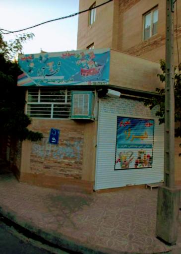 عکس سوپر مارکت