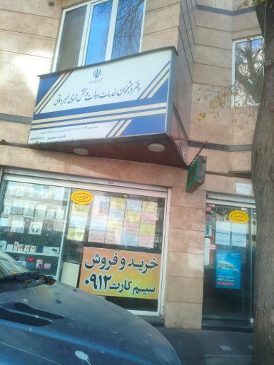 عکس دفتر پیشخوان دولت 