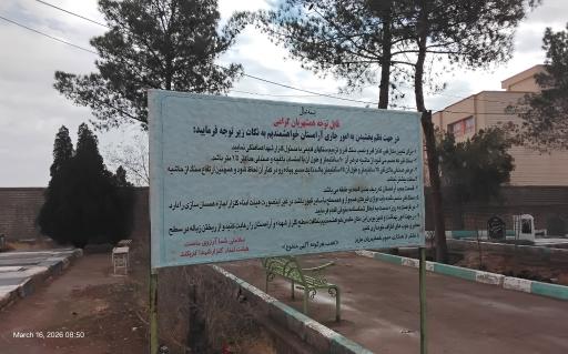 عکس آرامستان کربکند