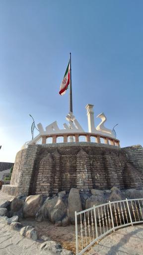 بام کاشمر