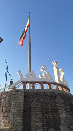 عکس بام کاشمر