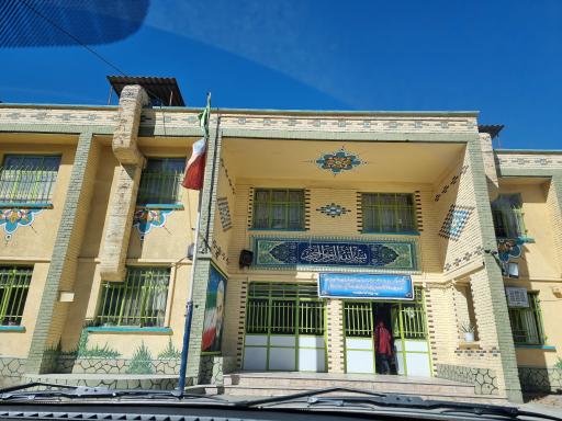 عکس مدرسه نمونه دولتی الزهرا