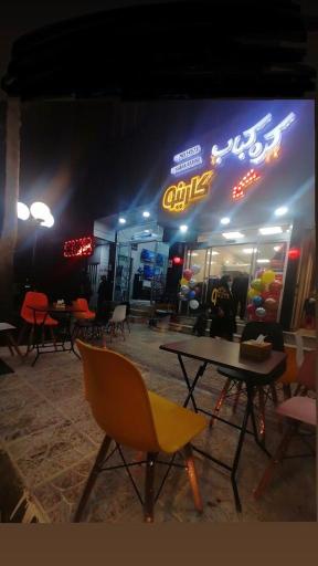 عکس کره کباب کارینو