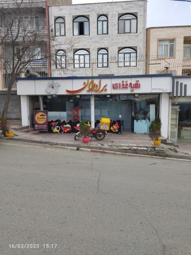 عکس غذای آماده برادران 