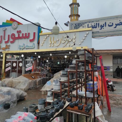 عکس مسجد حضرت ابولفضل (ع)