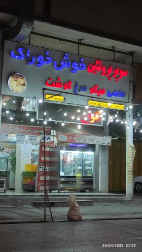 عکس ماهی و میگو خوش خوراک