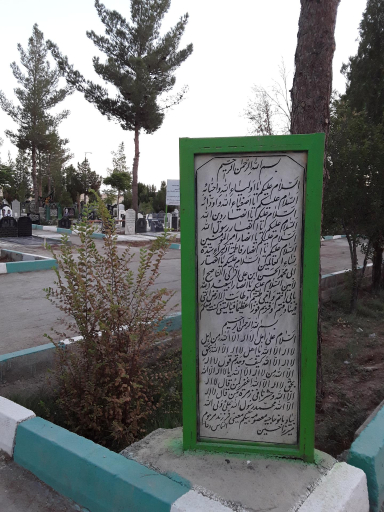 عکس آرامستان کربکند