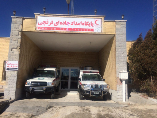 عکس اورژانس و پایگاه امداد جاده ای قرقچی
