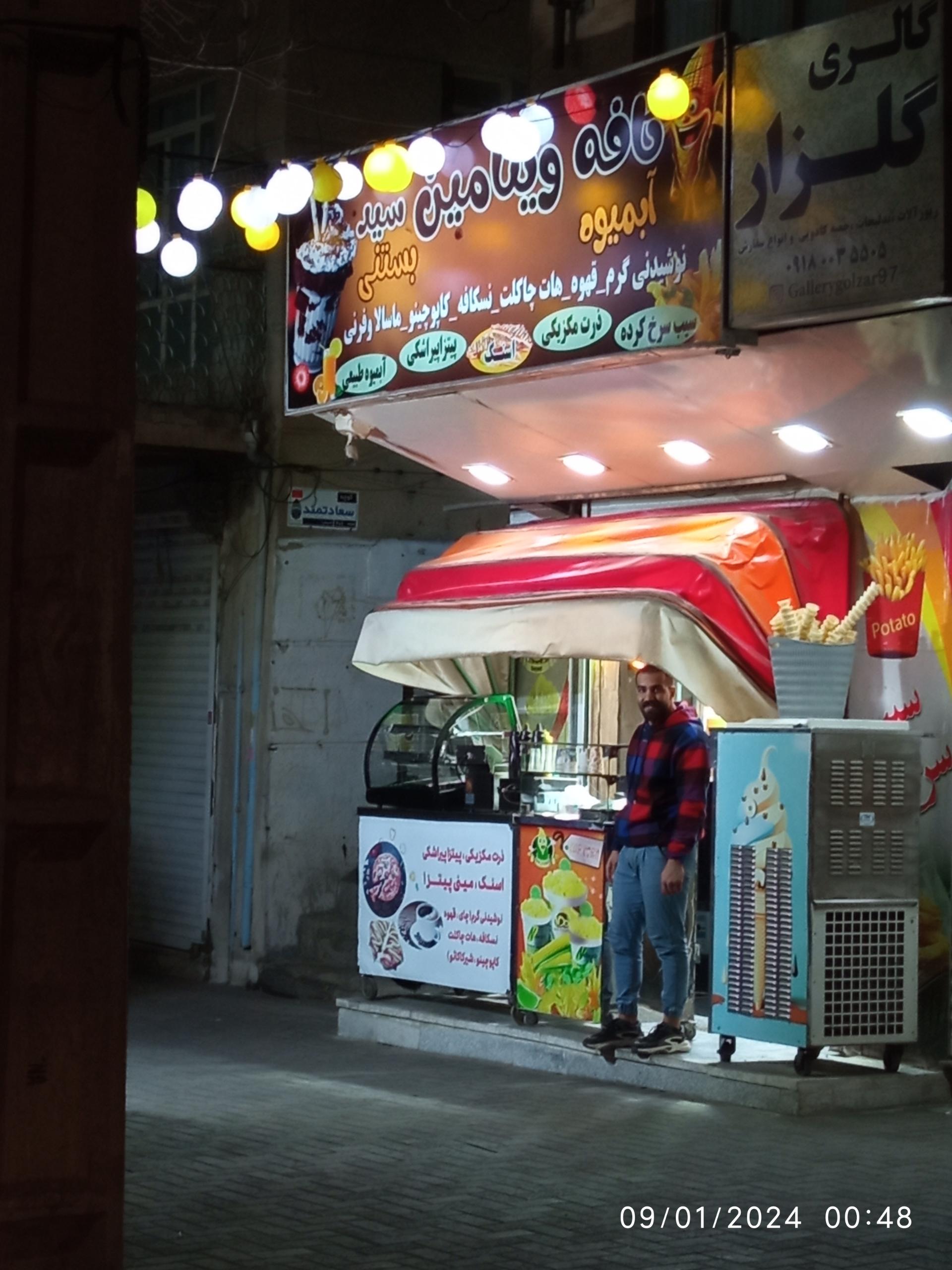 عکس کافه ویتامین سید 