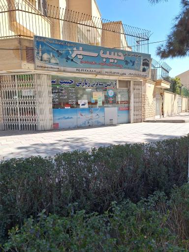 عکس دفتر زیارتی حبیب سیر