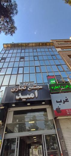 عکس مجتمع تجاری امید