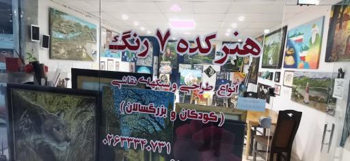 عکس هنر کده ۷ رنگ