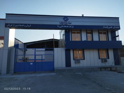 عکس شرکت آرین دیزل پایا نمایندگی بندرعباس کد 7631