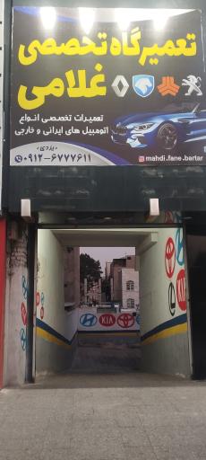 عکس مکانیکی جلوبندی غلامی