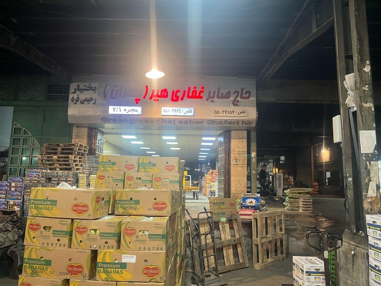 عکس بار فروشی حاج صابر غفاری