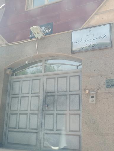 عکس اداره بازرسی انتخابات