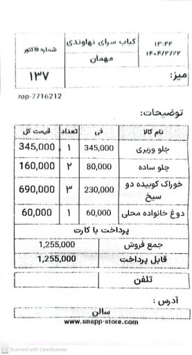 عکس کباب نهاوندی
