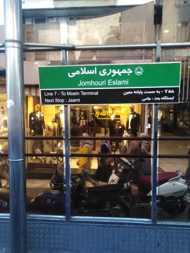 عکس جمهوری اسلامی