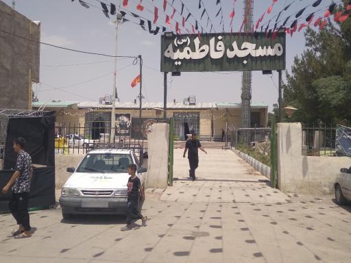 عکس مسجد فاطمیه