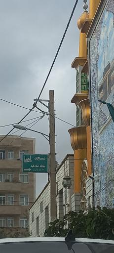 عکس مسجد امام جعفر صادق علیه‌السلام