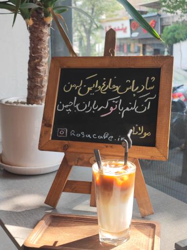 عکس کافه رزا
