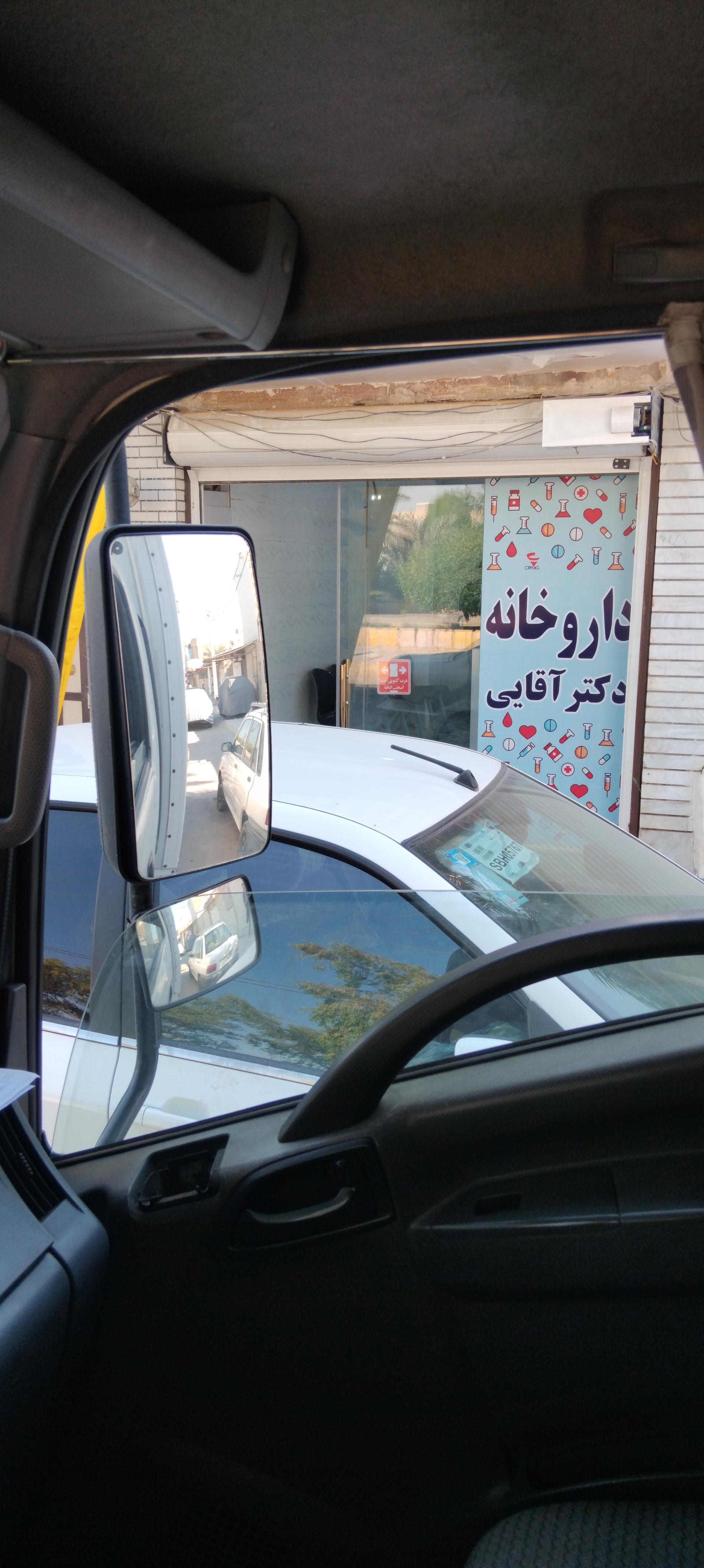 عکس داروخانه دکتر آقایی