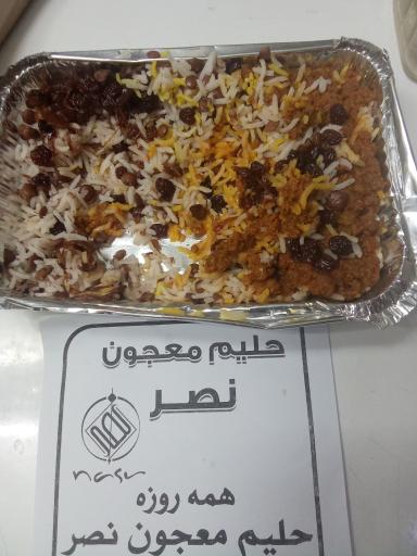 عکس کباب نصر