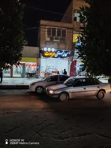 عکس کافه بستنی طراوت
