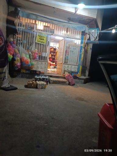 سوپر مارکت