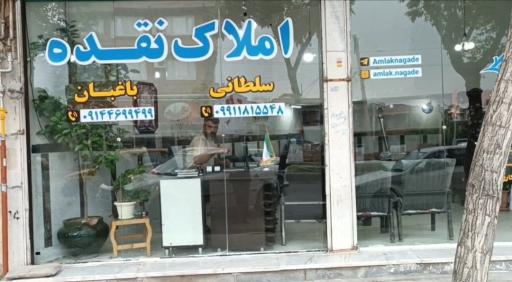 عکس املاک نقده