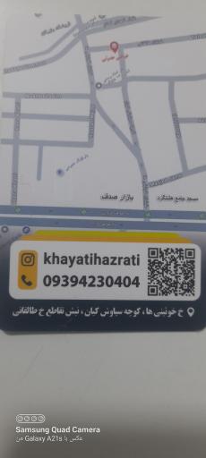 خیاطی حضرتی 