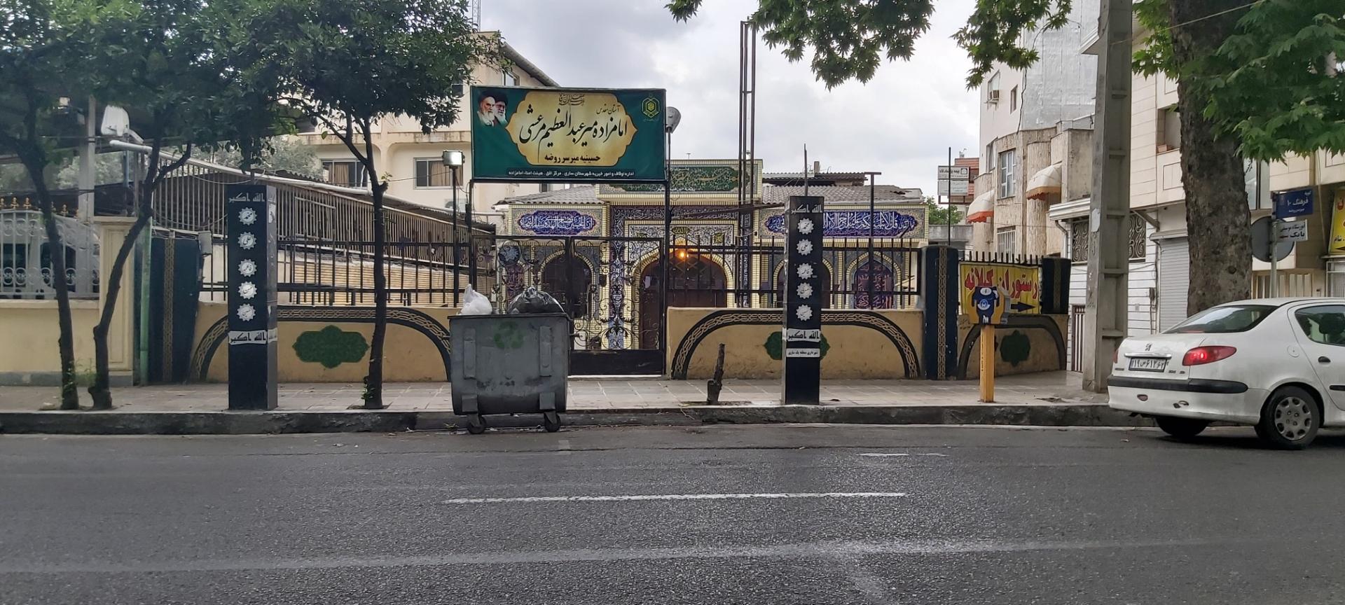 عکس حسینیه میرسرروضه
