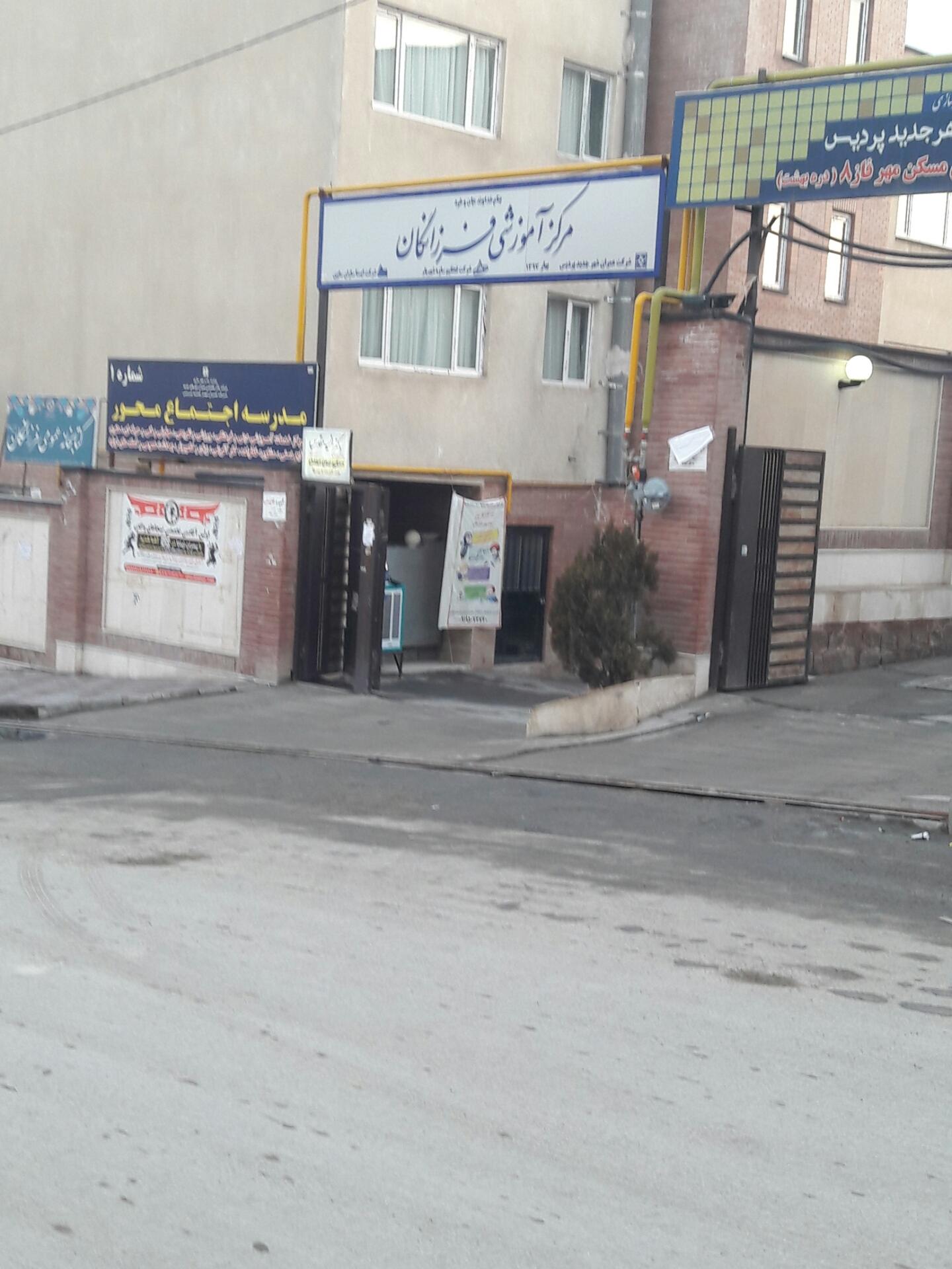 عکس مدارس فرهیختگان و فرزانگان