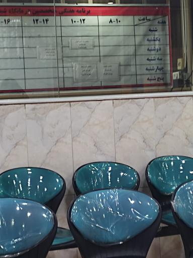 عکس درمانگاه شبانه روزی مهرآفرین