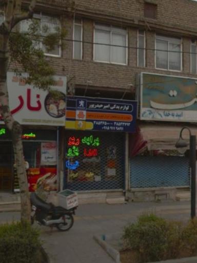 عکس لوازم یدکی امیر حیدرپور