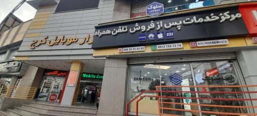 عکس سلوک سرویس