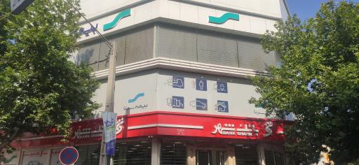 عکس بیمه سینا (شعبه مرکزی مشهد)