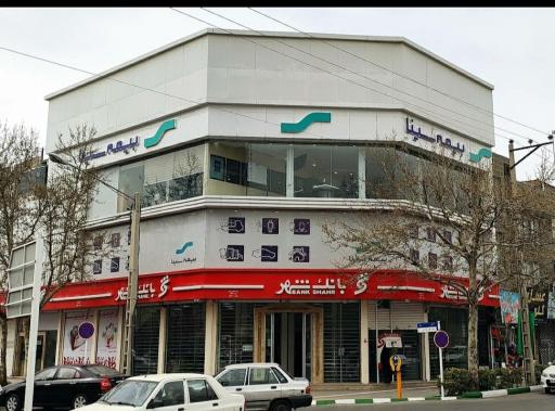 عکس بیمه سینا - شعبه مرکزی مشهد
