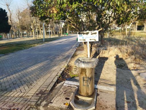 عکس آبخوری بوستان پلیس