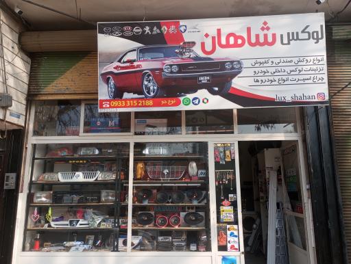 عکس ضبط و باند شاهان