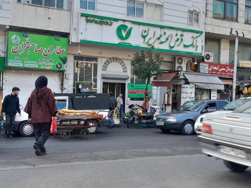 بانک قرض الحسنه مهر ایران شعبه شریعتی