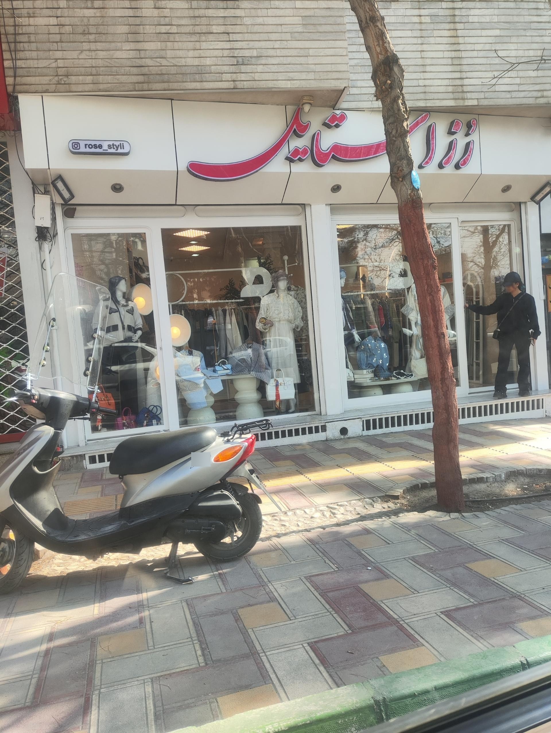 عکس فروشگاه لباس زنانه رز استایل