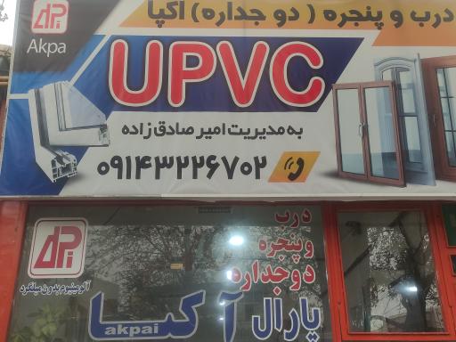 صنایع آلومینیوم امیر