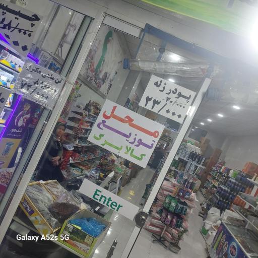 عکس فروشگاه آلدی مارکت 