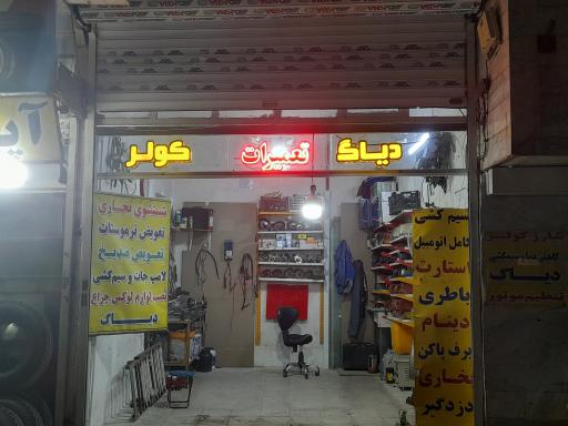 عکس خدمات برق خودرو صالحی 