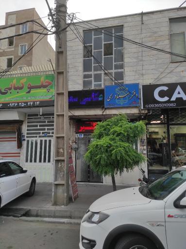 عکس چاپ و تکثیر و کافی نت سعید