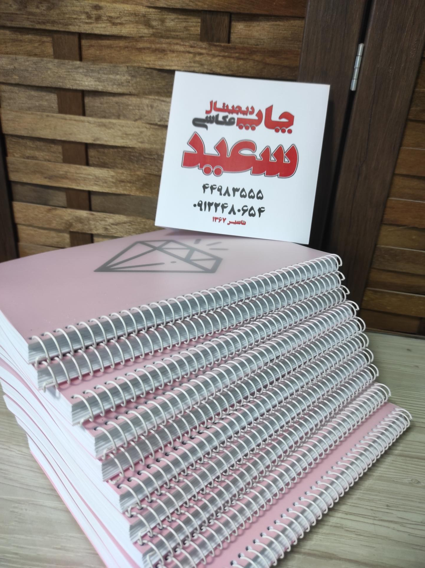 عکس چاپ و تکثیر و کافی نت سعید