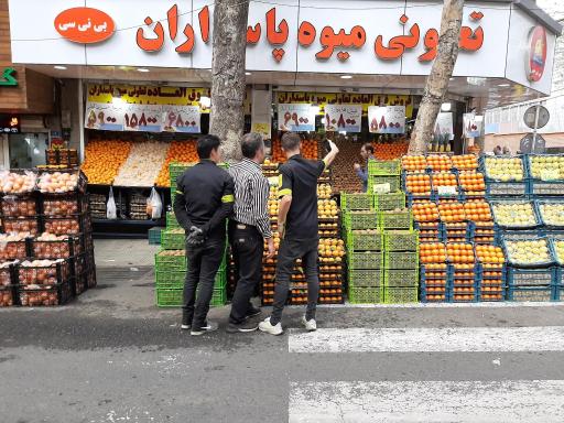 عکس میوه فروشی